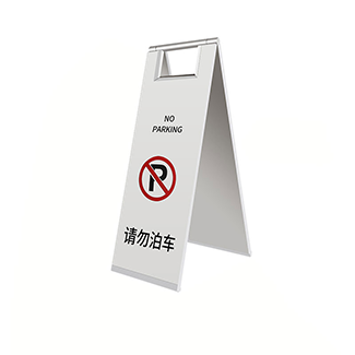 人字牌不可折疊